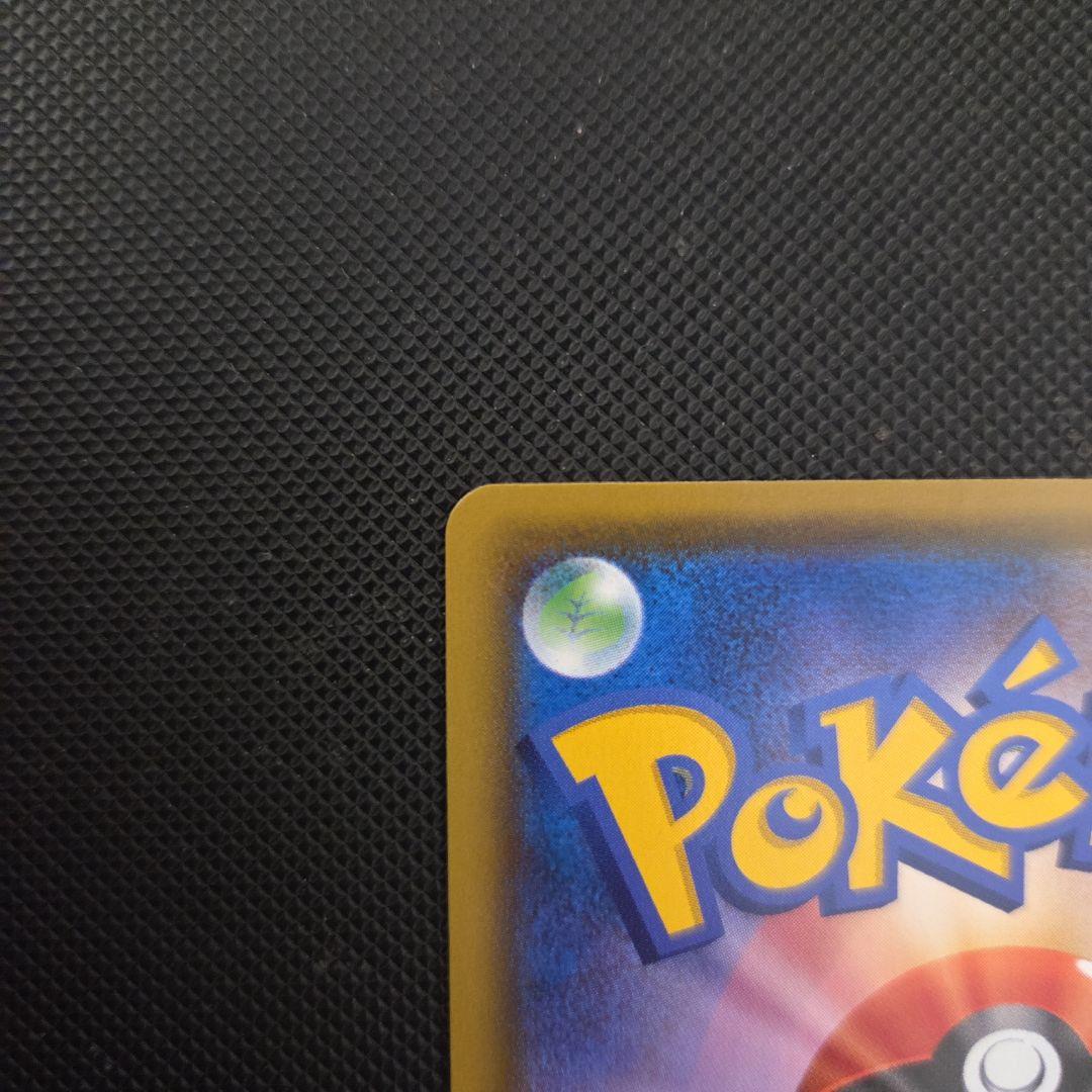 ポケモンカード　ピカチュウVMAX 　バンザイピカチュウ　プロモ