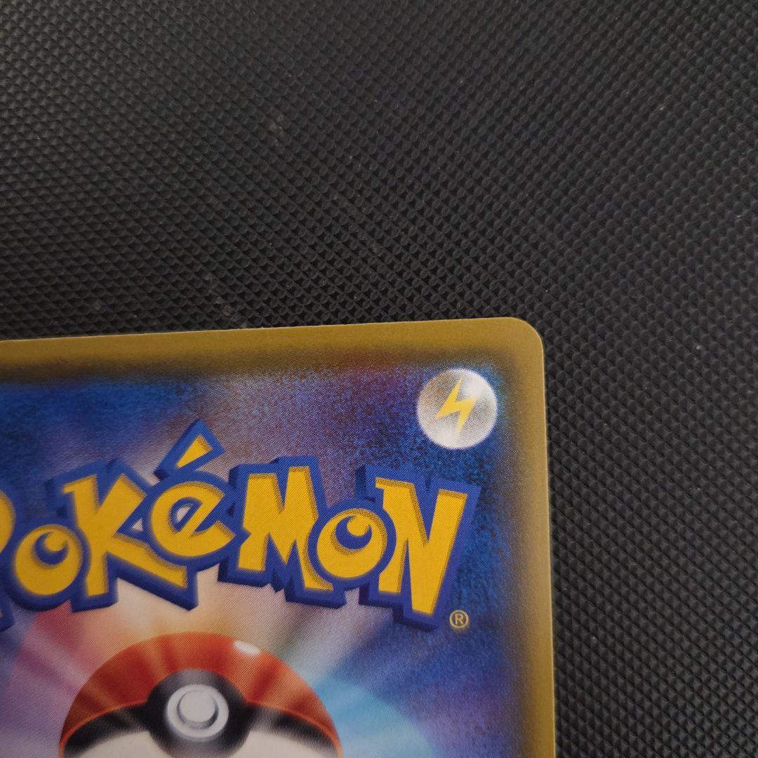 ポケモンカード　ピカチュウVMAX 　バンザイピカチュウ　プロモ