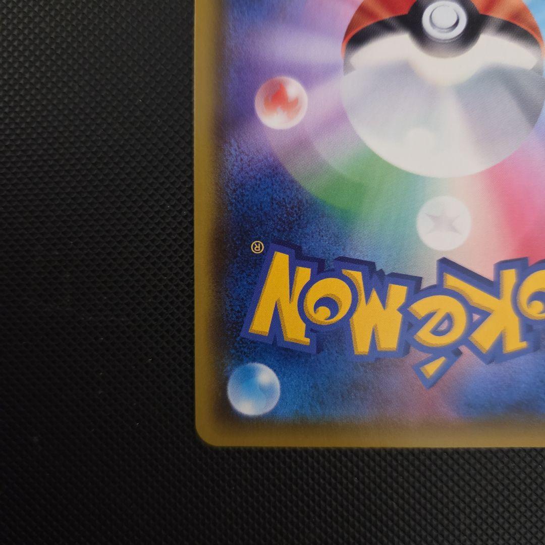 ポケモンカード　ピカチュウVMAX 　バンザイピカチュウ　プロモ