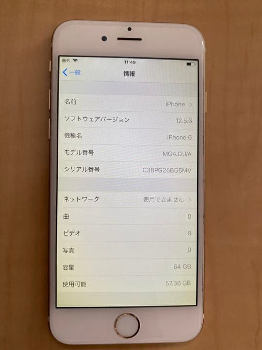 【中古】iPhone6 ゴールド　64 GB Y!mobile