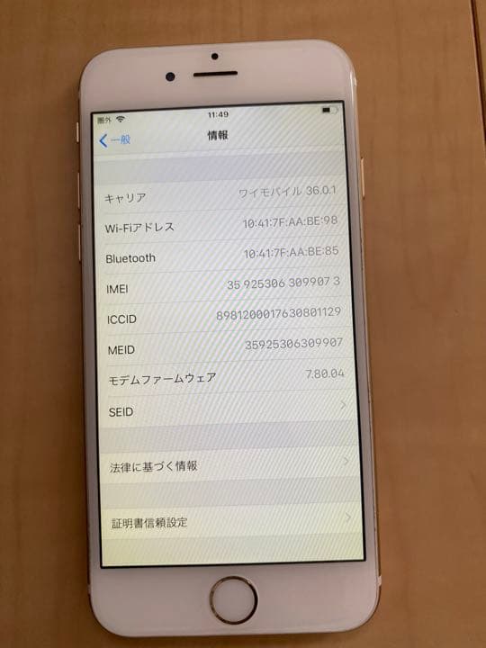 【中古】iPhone6 ゴールド　64 GB Y!mobile