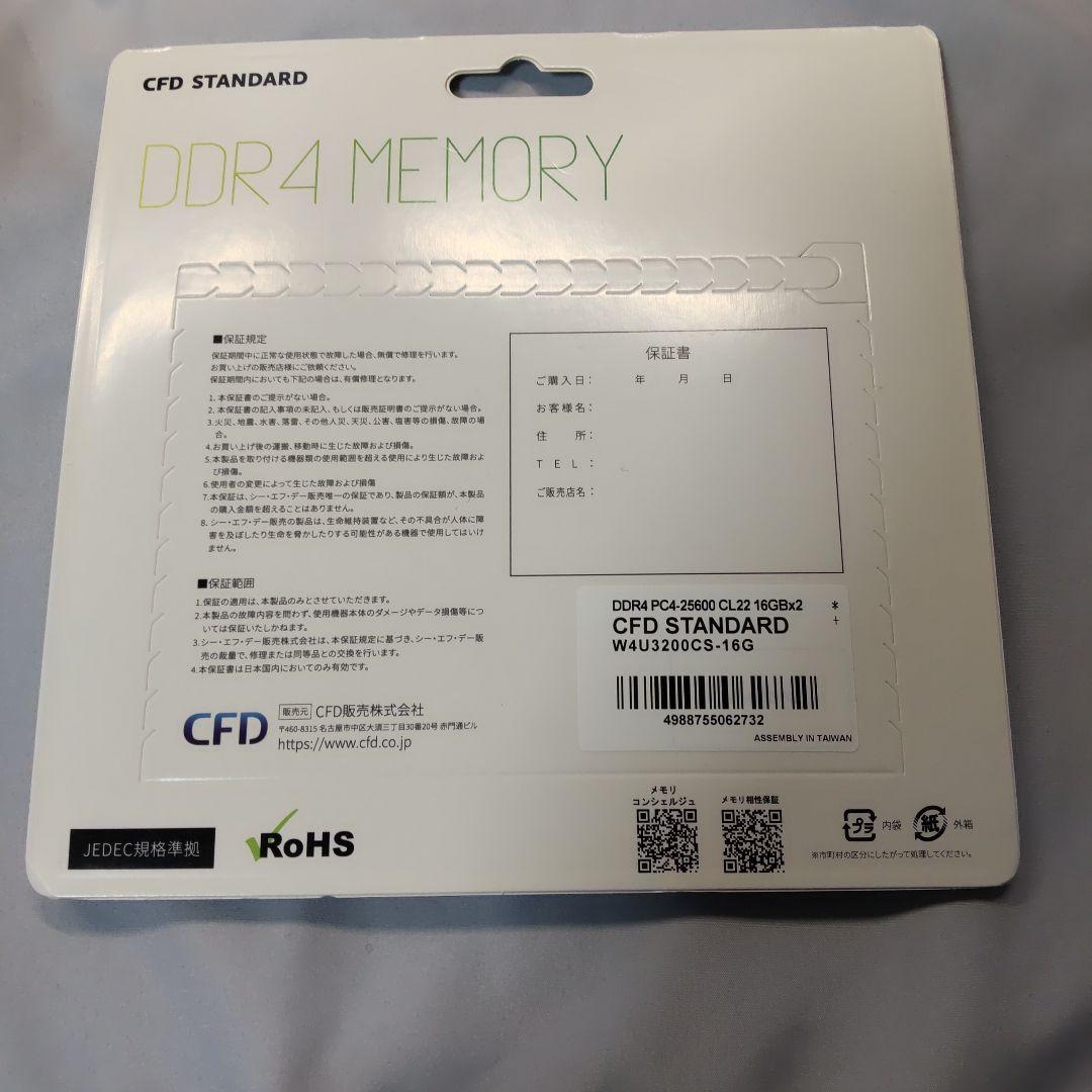 CFD DDR4メモリ 16GBx2 W4U3200CS-16G未開封