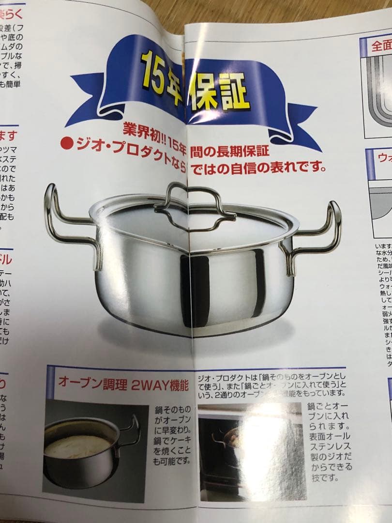 値引きします。ステンレス製両手鍋　ジオプロダクト　服部ユキオ