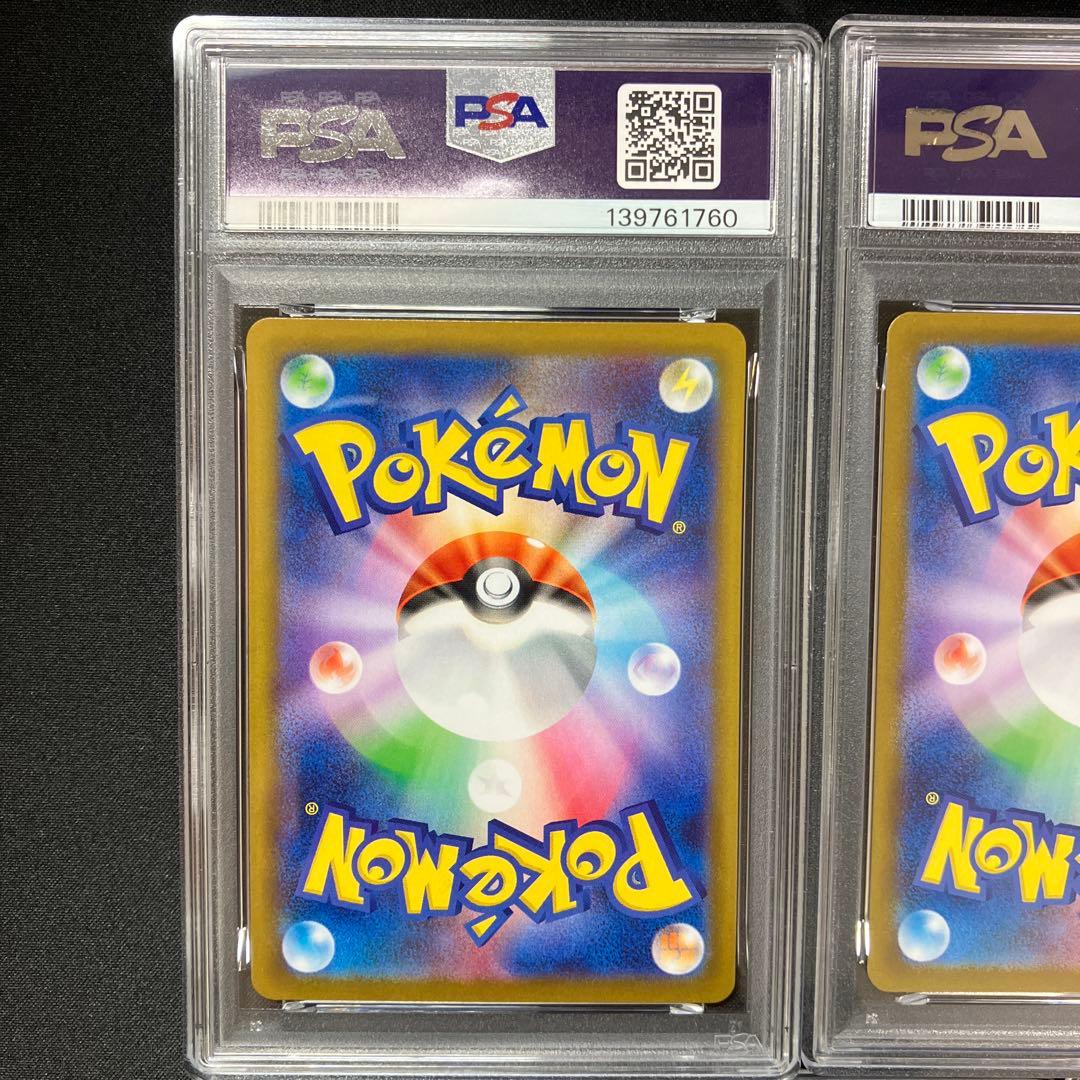 【PSA10連番】○○のポケモン　SR 7枚セット【バトパ、熱風】