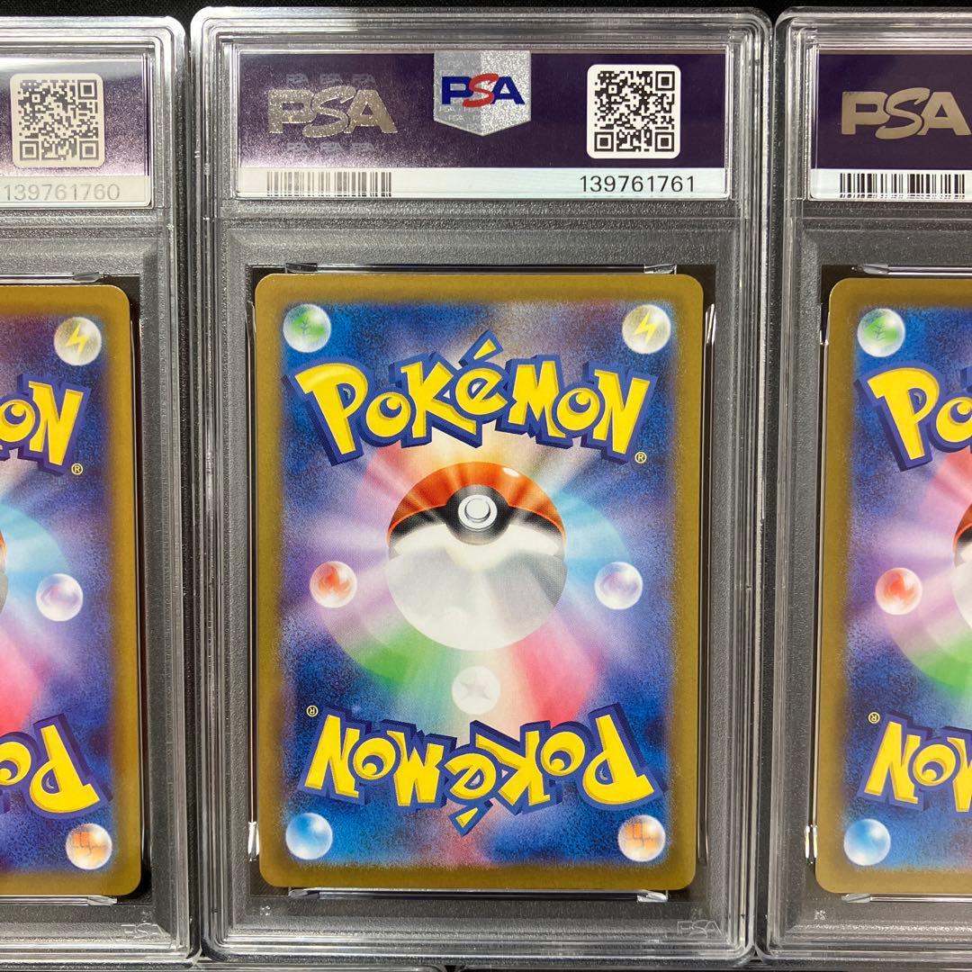 【PSA10連番】○○のポケモン　SR 7枚セット【バトパ、熱風】