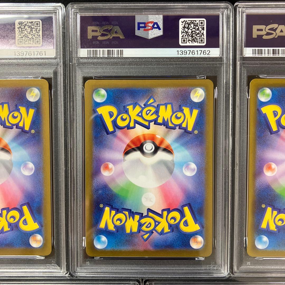【PSA10連番】○○のポケモン　SR 7枚セット【バトパ、熱風】