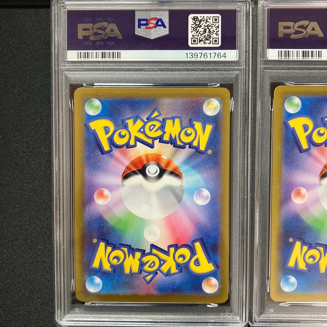 【PSA10連番】○○のポケモン　SR 7枚セット【バトパ、熱風】