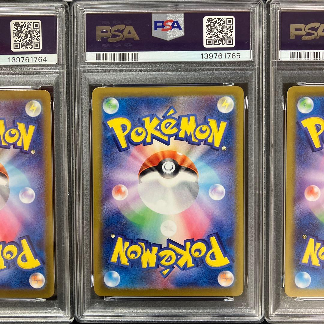 【PSA10連番】○○のポケモン　SR 7枚セット【バトパ、熱風】