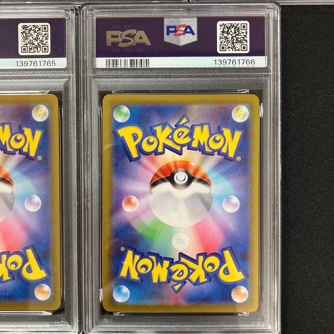 【PSA10連番】○○のポケモン　SR 7枚セット【バトパ、熱風】