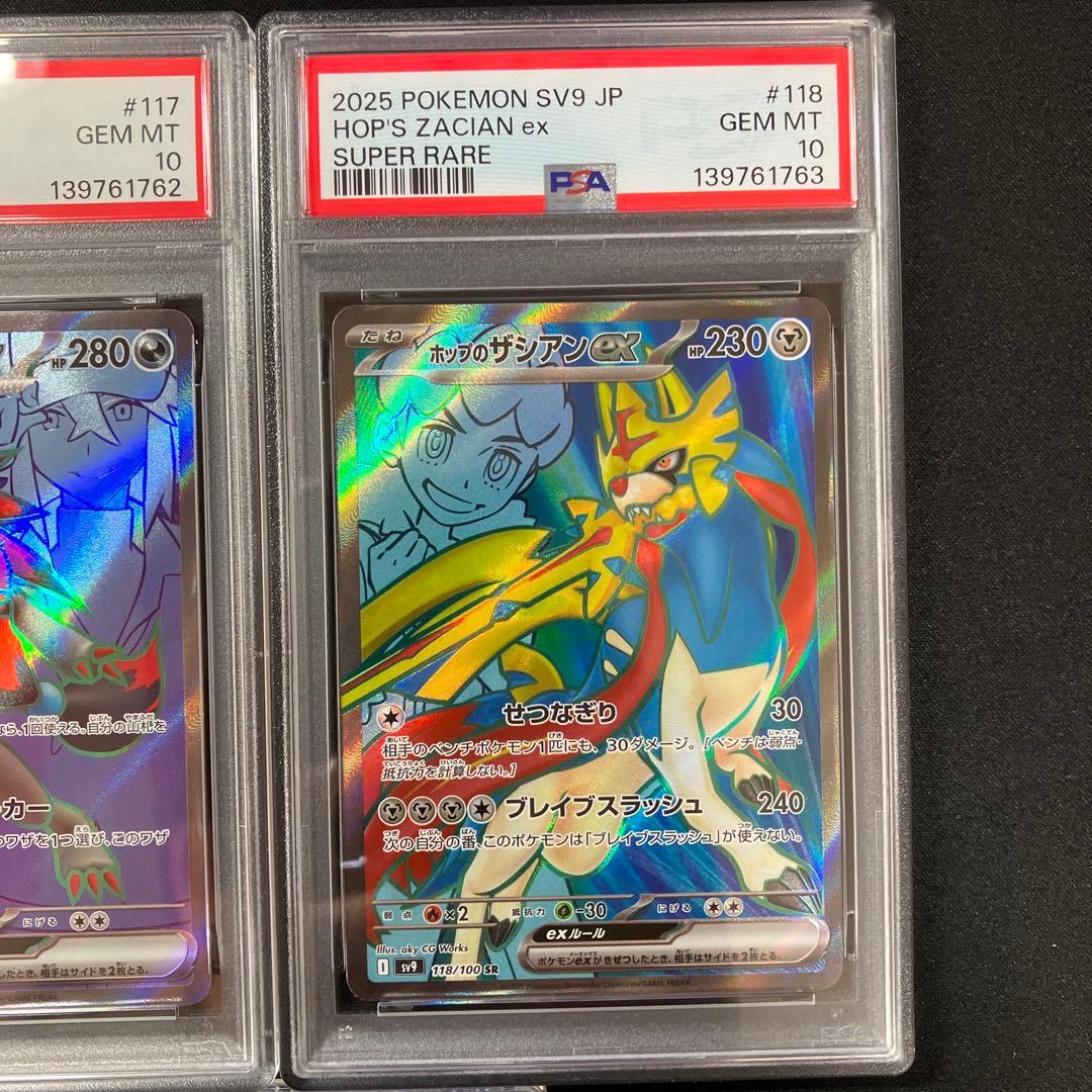 【PSA10連番】○○のポケモン　SR 7枚セット【バトパ、熱風】