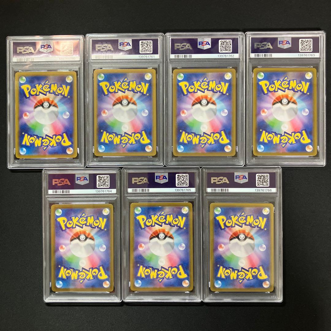 【PSA10連番】○○のポケモン　SR 7枚セット【バトパ、熱風】