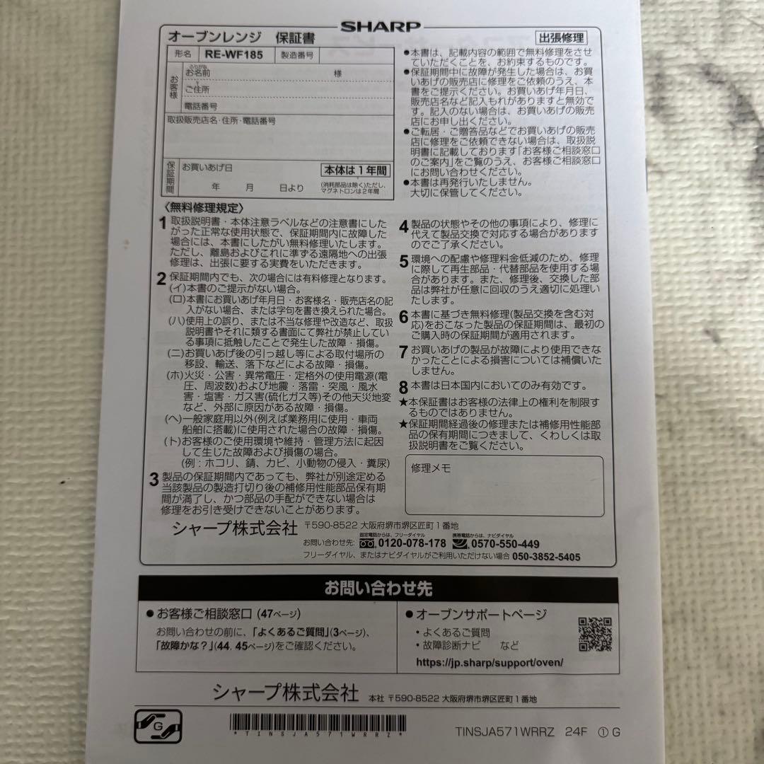 【ほぼ新品】SHARP オーブンレンジ RE-WF185 ブラック