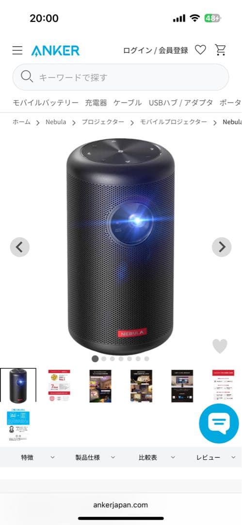 Nebula スピーカー 本体 黒