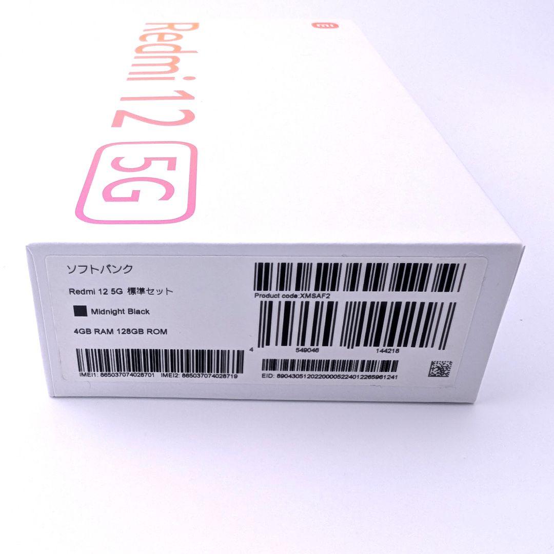 Xiaomi Redmi 12 5G 125gb SIMフリー　充電サイクル52