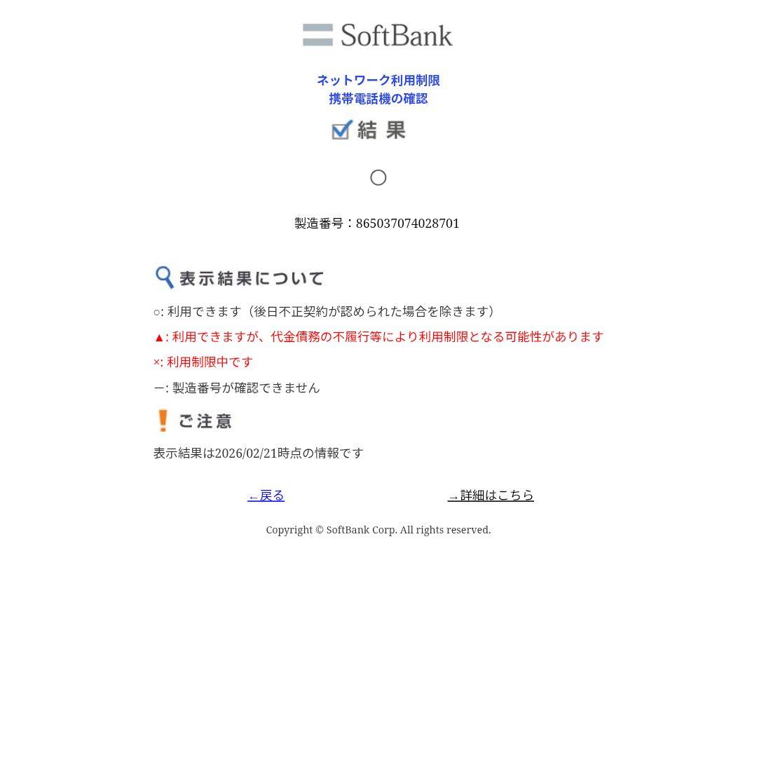 Xiaomi Redmi 12 5G 125gb SIMフリー　充電サイクル52