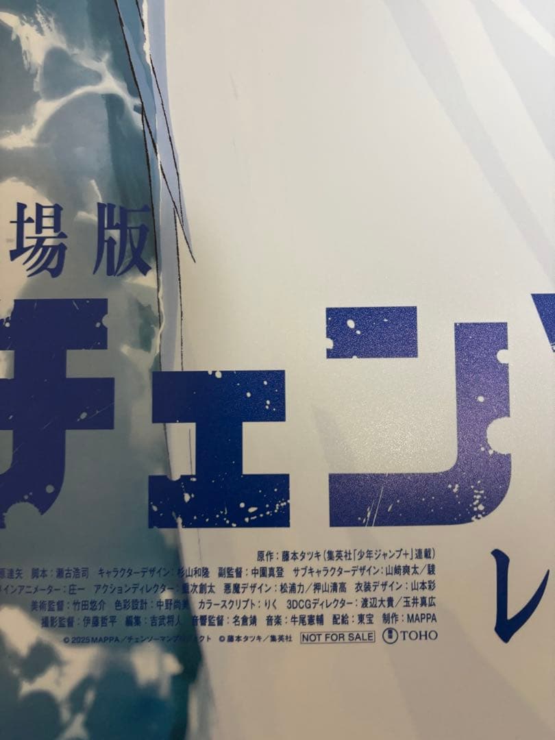 チェンソーマン　B2