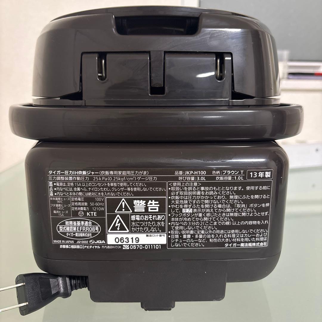 炊飯器 タイガー 圧力IH炊飯ジャー 炊き立て JKP-H100-T
