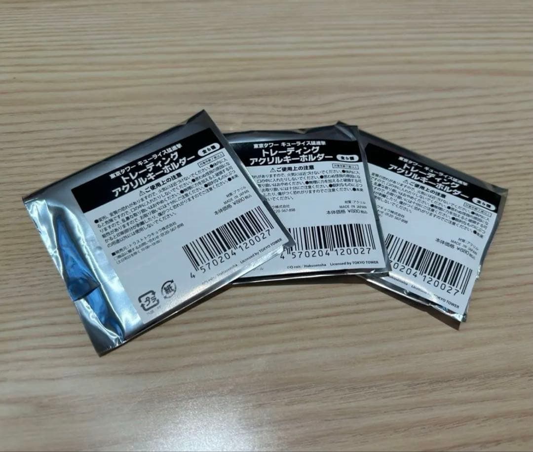 東京タワーキューライス猛進撃　パモス御守りセット