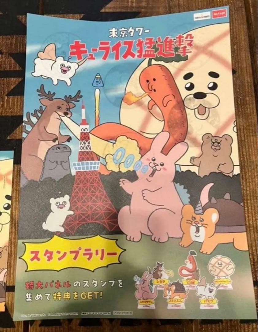 東京タワーキューライス猛進撃　パモス御守りセット