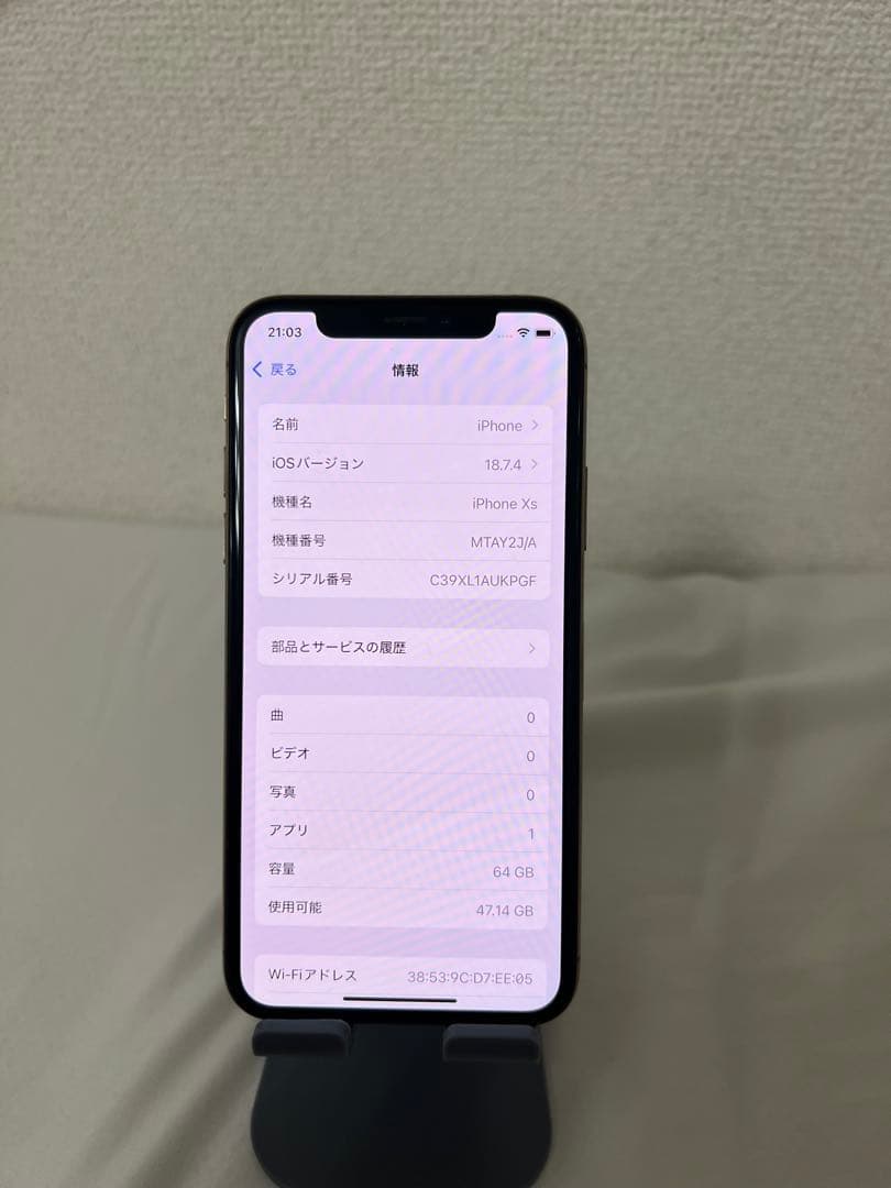 iPhone XS ゴールド 本体 ドコモ版 SIMロックあり 初期化済み
