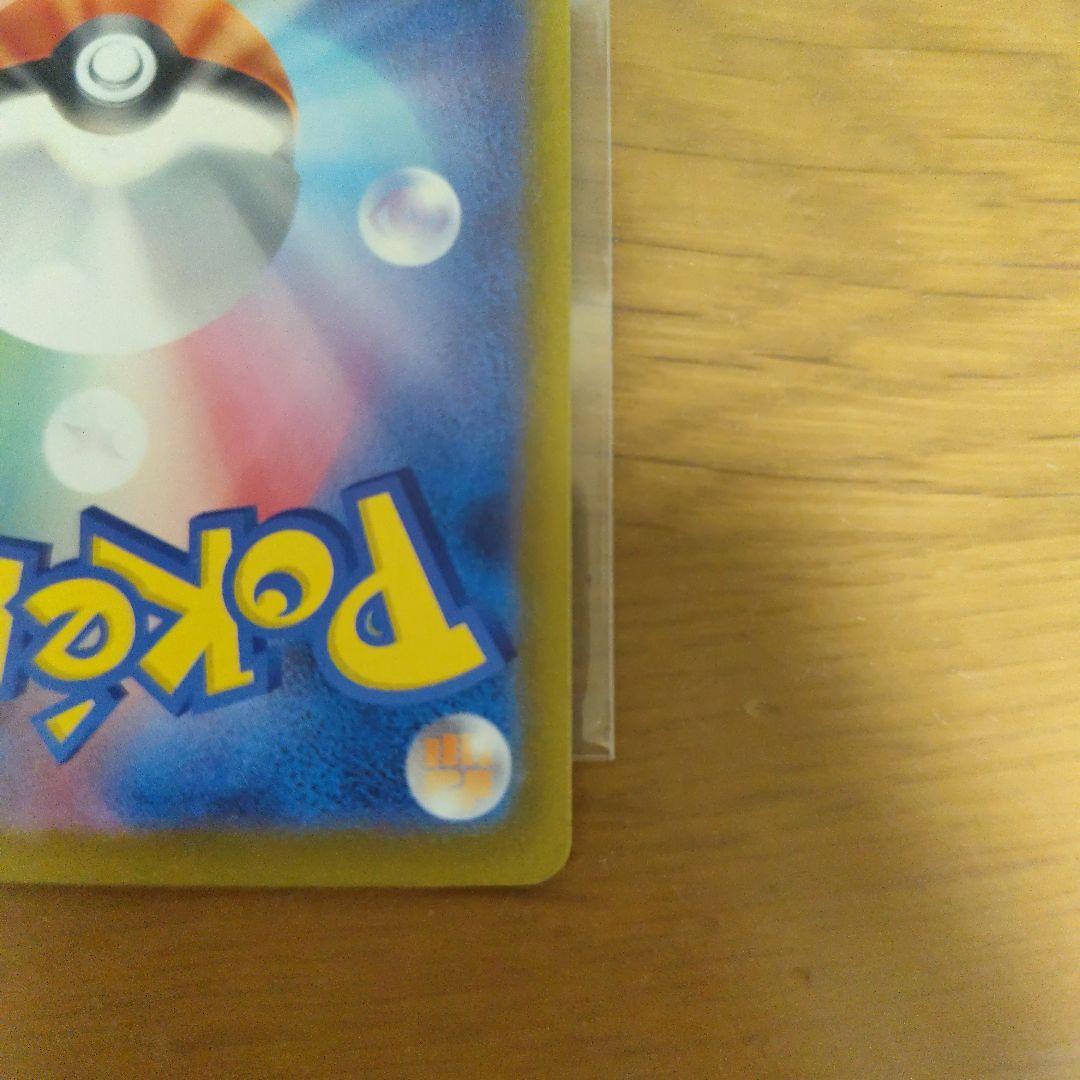 パエリア メガゲンガーex SAR 240/193 MEGA