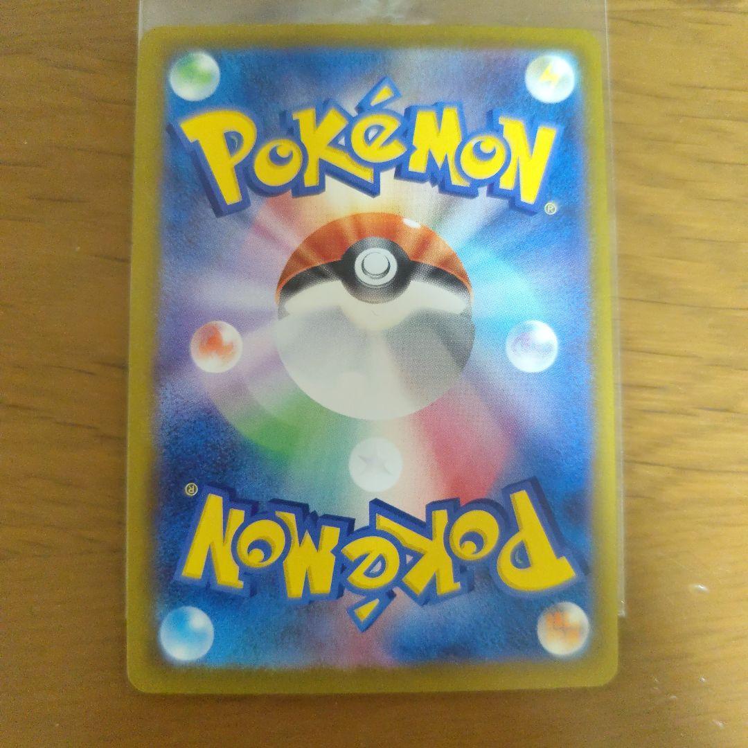 パエリア メガゲンガーex SAR 240/193 MEGA