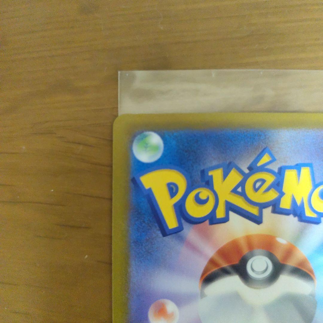 パエリア メガゲンガーex SAR 240/193 MEGA