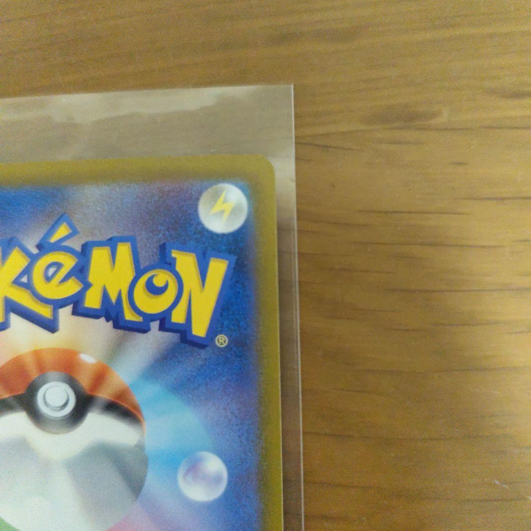 パエリア メガゲンガーex SAR 240/193 MEGA