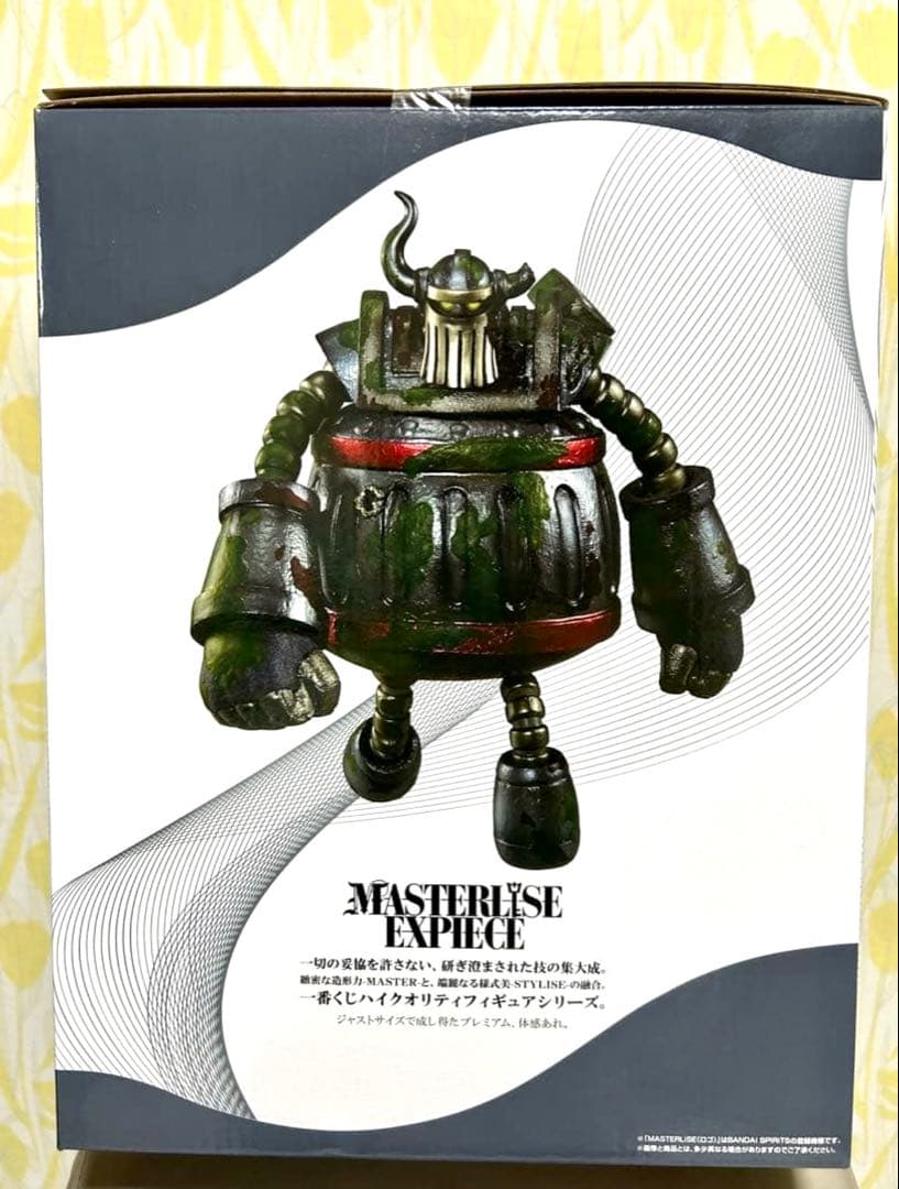 [パスタ　ライ助]一番くじ ワンピース 思い描く未来 C賞 エメト