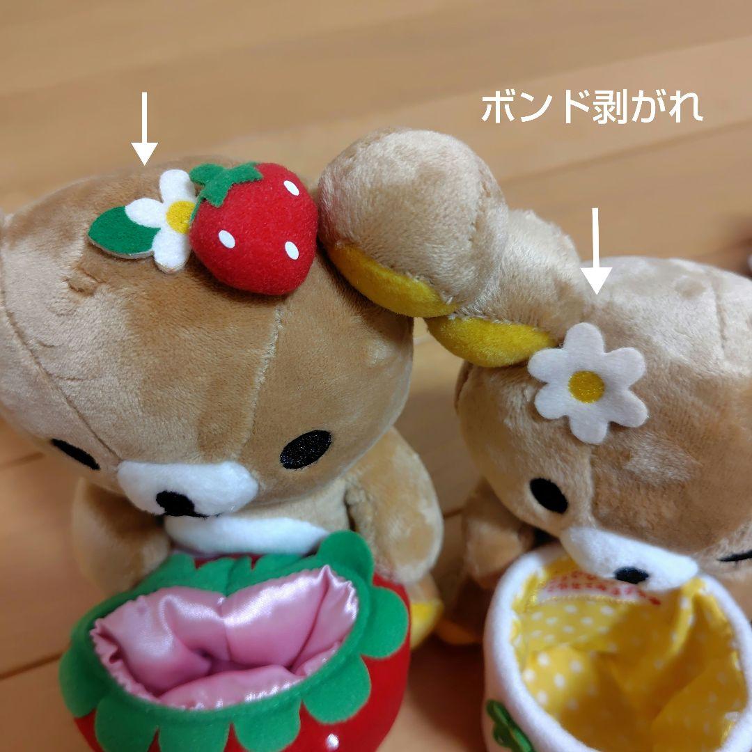 リラックマ　コリラックマ　ぬいぐるみ　雑貨　まとめ売り　22点