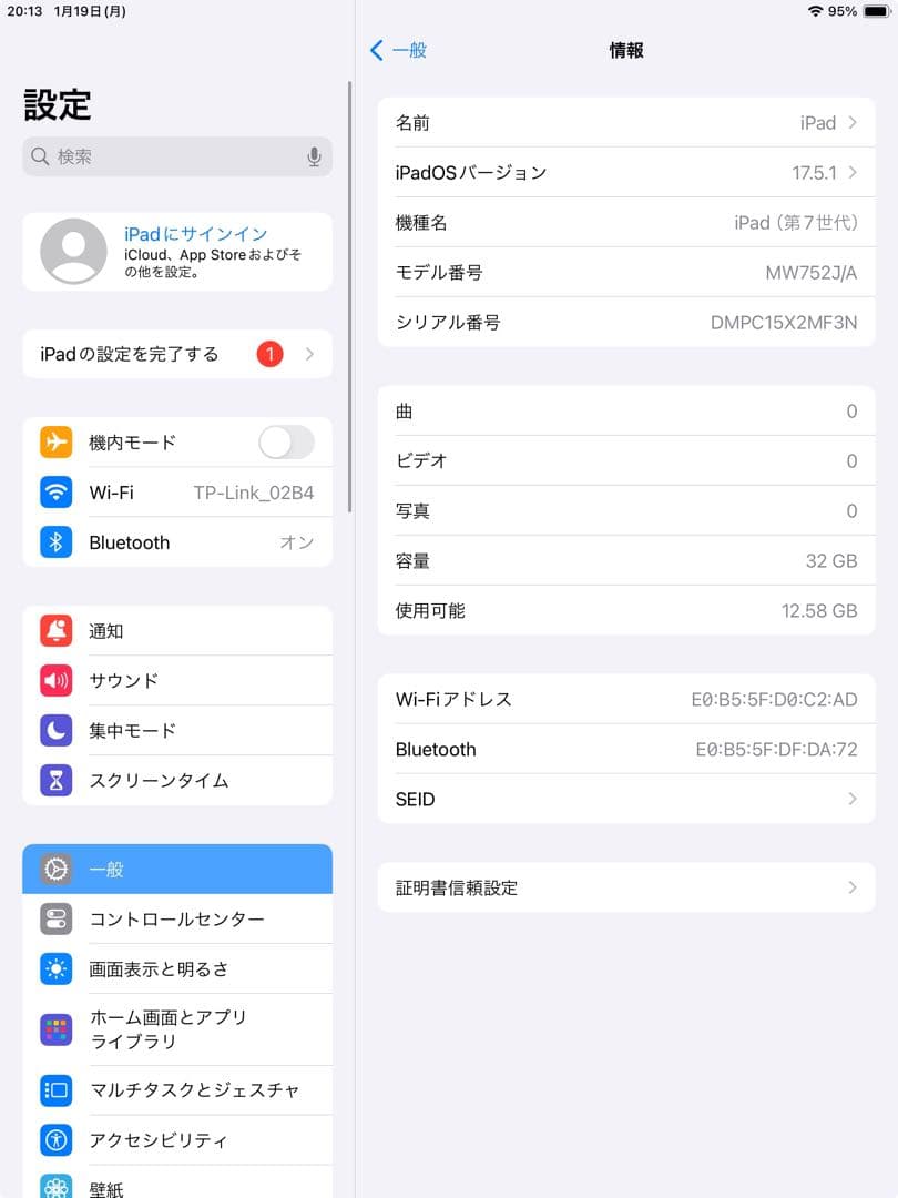 美品 iPad 第7世代 32GB wifiモデル　管理番号：319