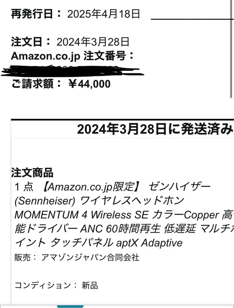 ヘッドホン SENNHEISER Momentum 4 Wireless