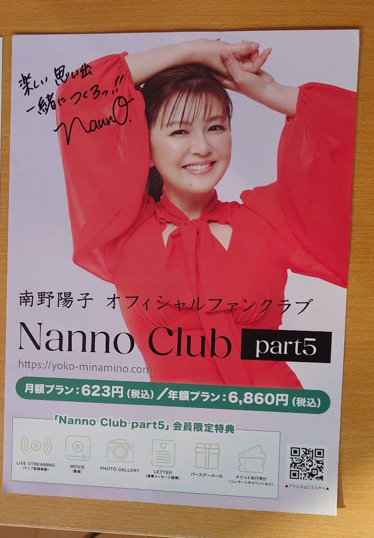 南野陽子コンサートグッズ ABCD(ポストカード＆缶バッジ2個セット)おまけ付き