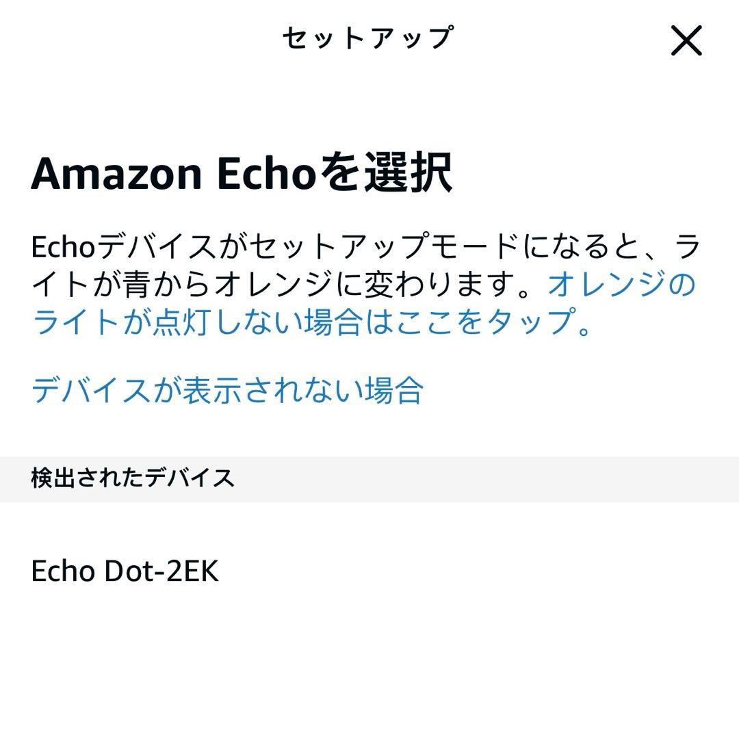 echo dot with clock 第5世代 時計付き ホワイト