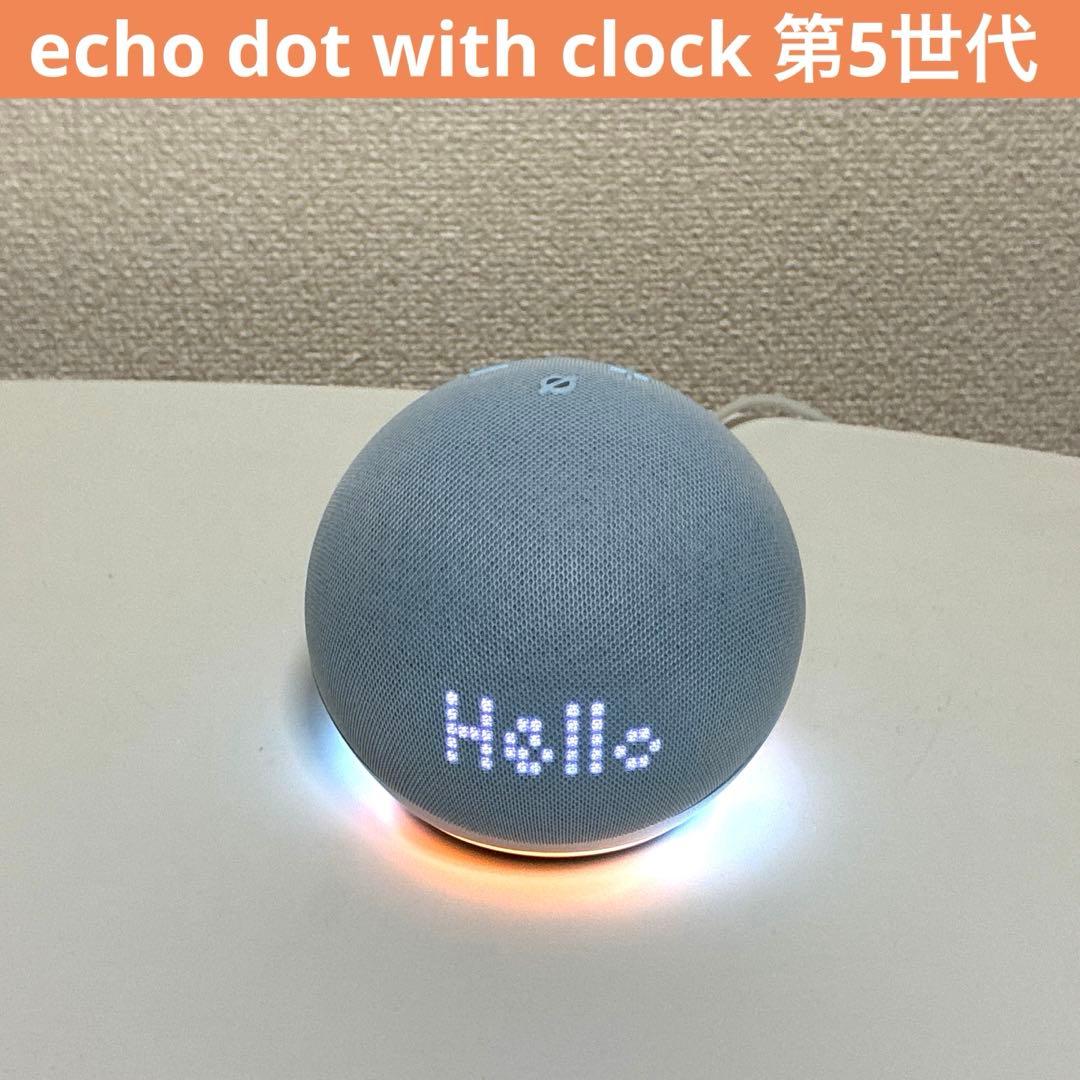 echo dot with clock 第5世代 時計付き ホワイト