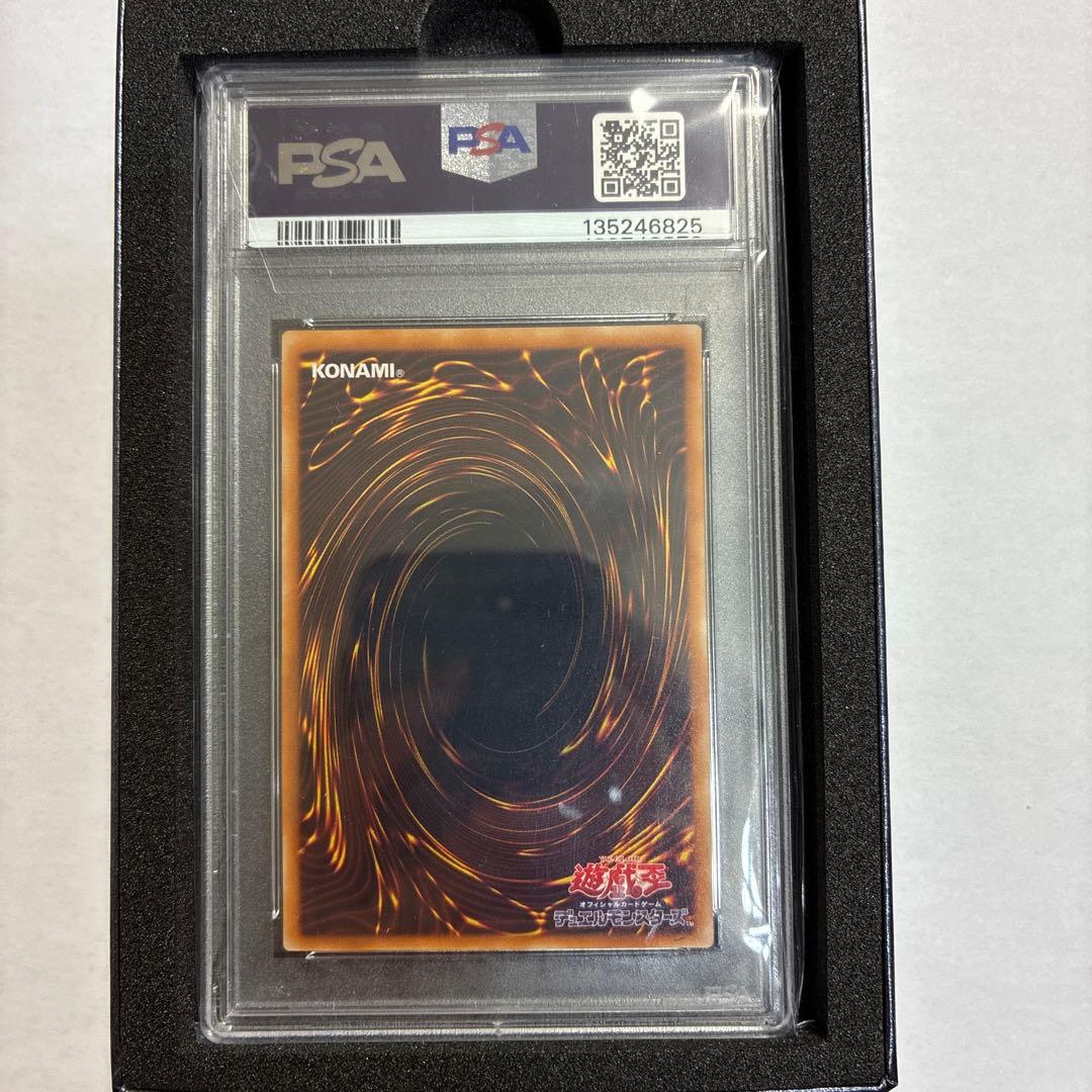 遊戯王 不死王リッチー レリーフ アルティメットレア psa10