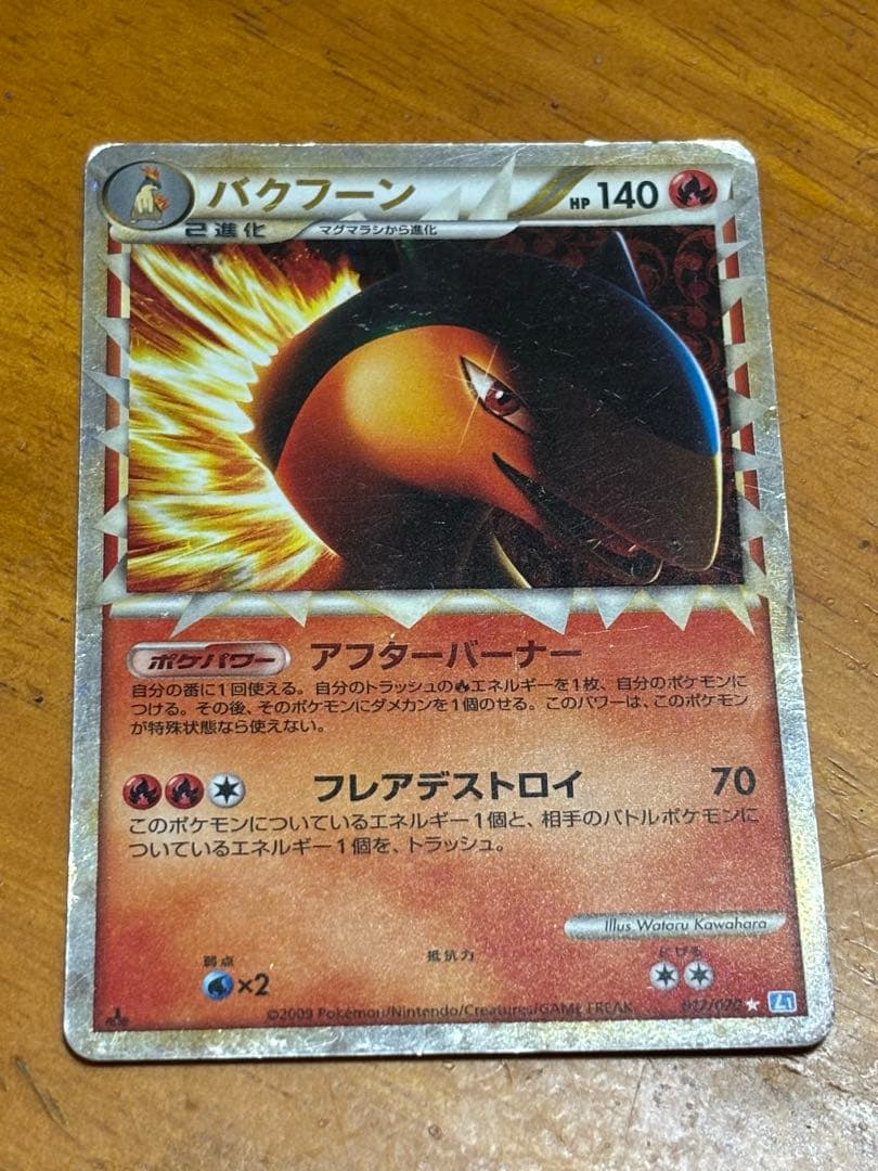 ニンフィア Nagaba ビリジオンur 時空の歪み　バクフーン　炎エネルギー