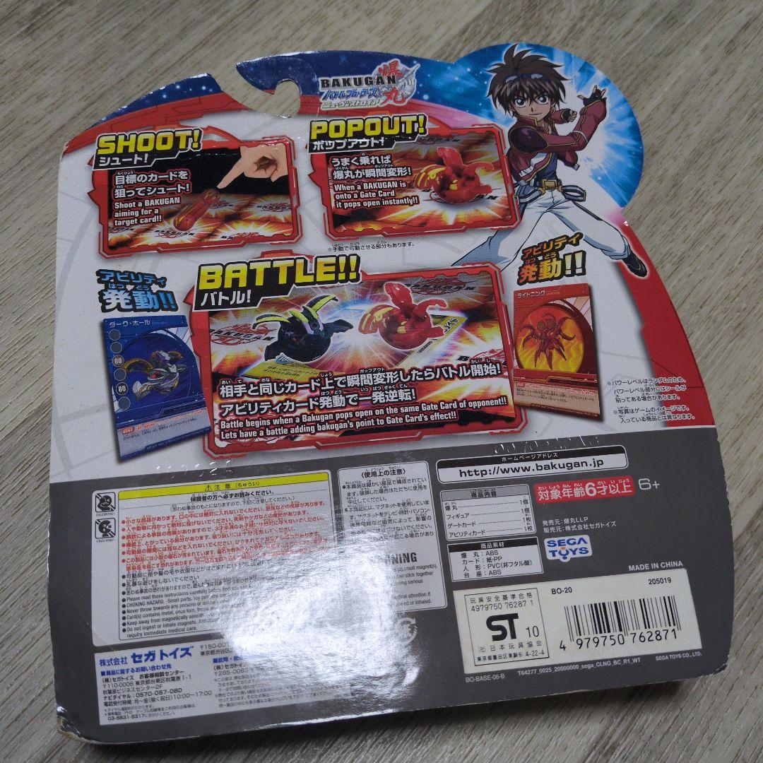 (新品未開封)　爆丸　サイボーグヘリオス