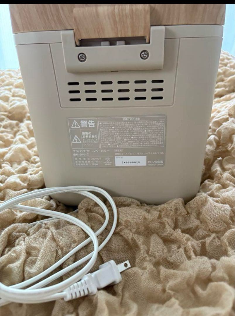 IRIS OHYAMA ホームベーカリー コンパクト