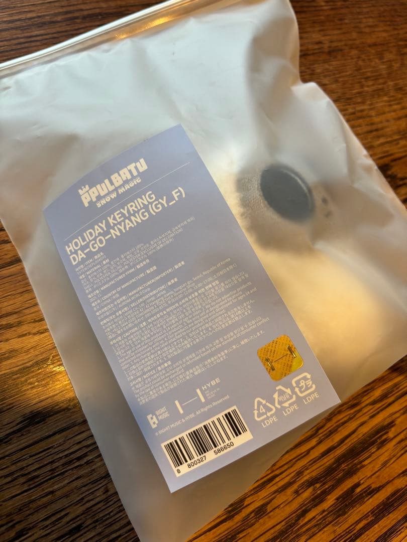 PPULBATU プルバトゥ  MAGIC Holiday ダゴニャン