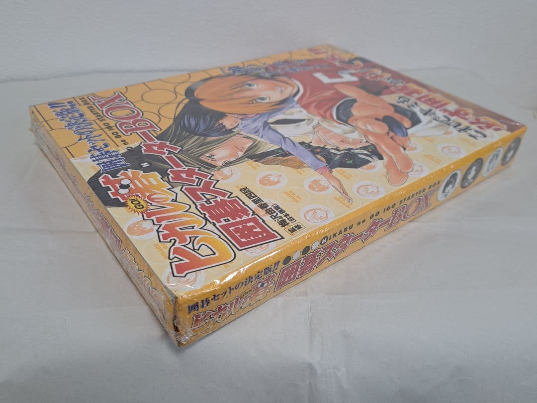 ヒカルの碁 囲碁スターターボックス 集英社