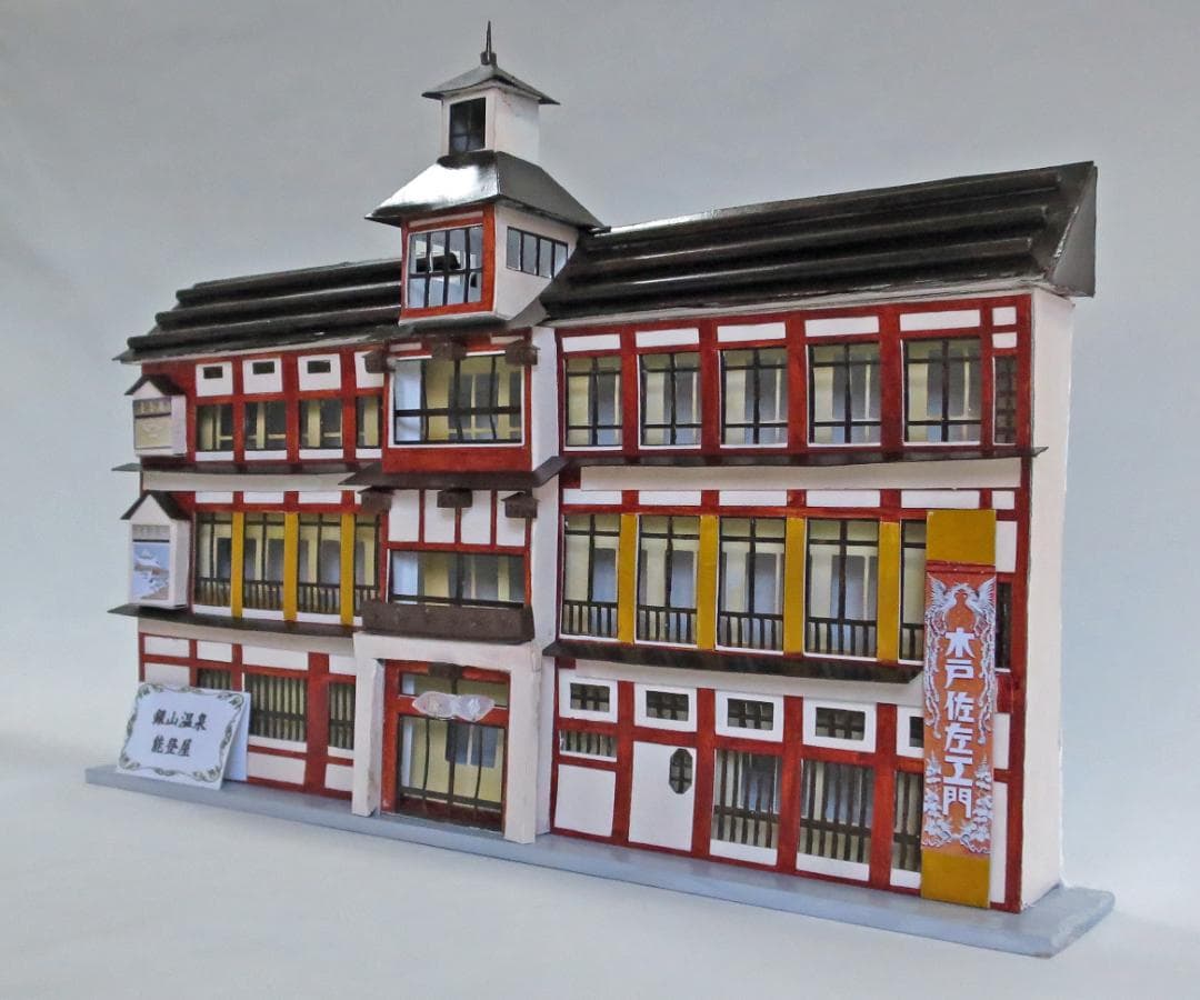 昭和レトロ温泉宿「銀山温泉　能登屋」白色模型