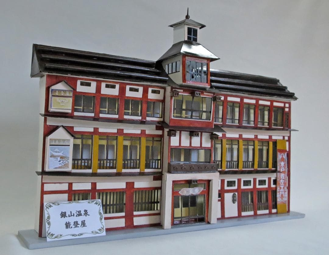 昭和レトロ温泉宿「銀山温泉　能登屋」白色模型