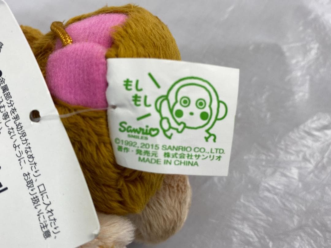 サンリオ おさるのもんきち もしもし マスコットホルダー ぬいぐるみ タグ付 ①