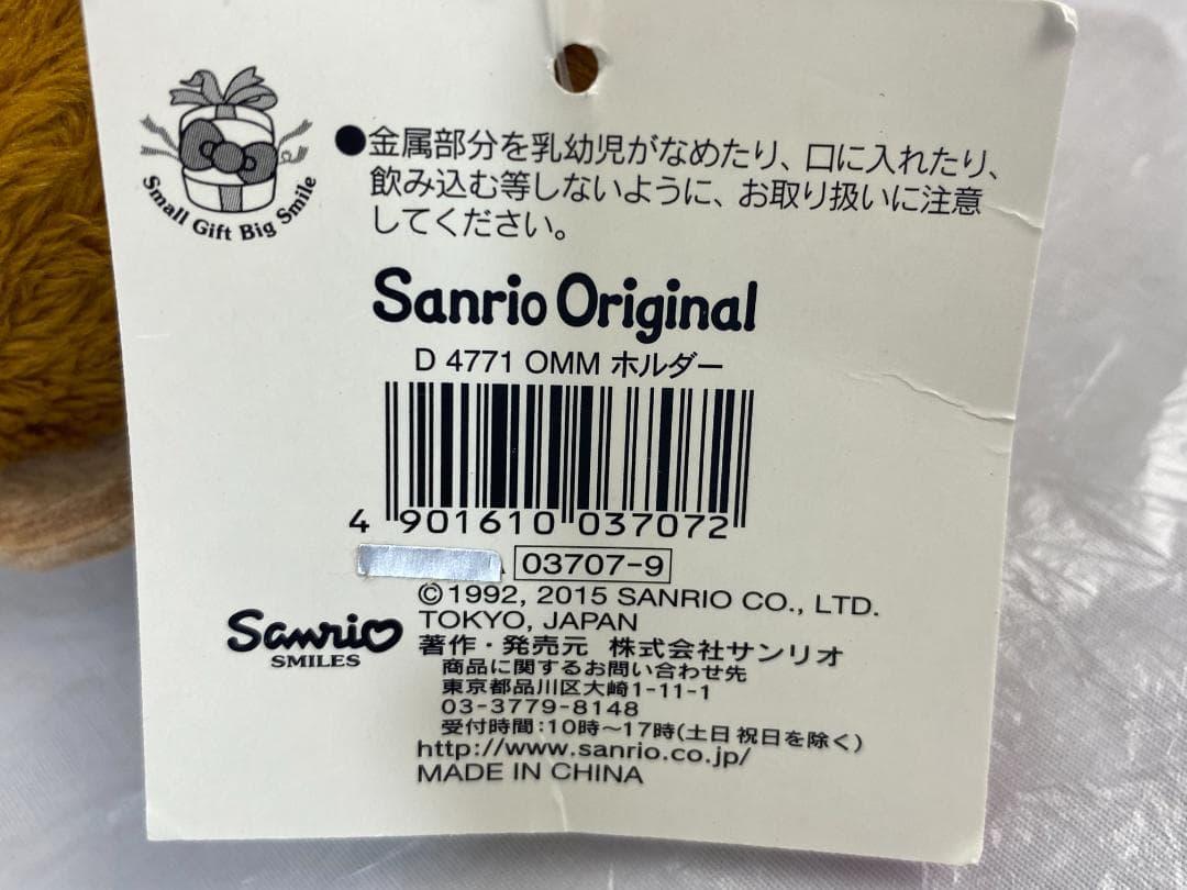 サンリオ おさるのもんきち もしもし マスコットホルダー ぬいぐるみ タグ付 ①