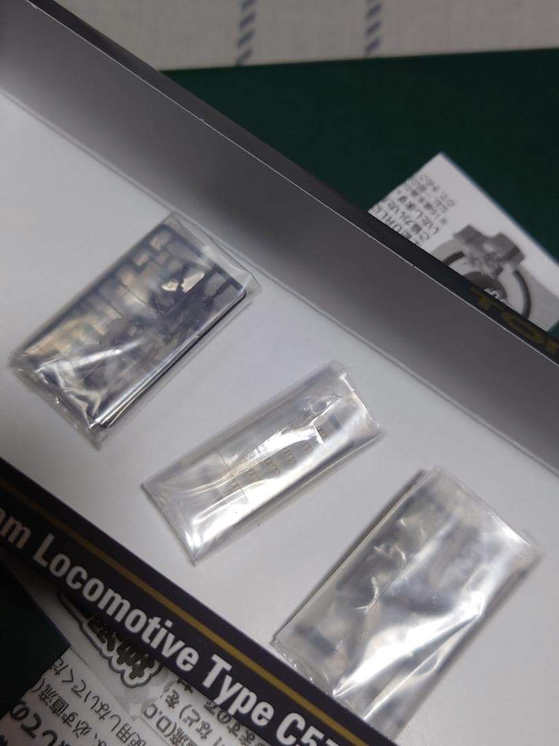 必読　トミックス2005 C57180