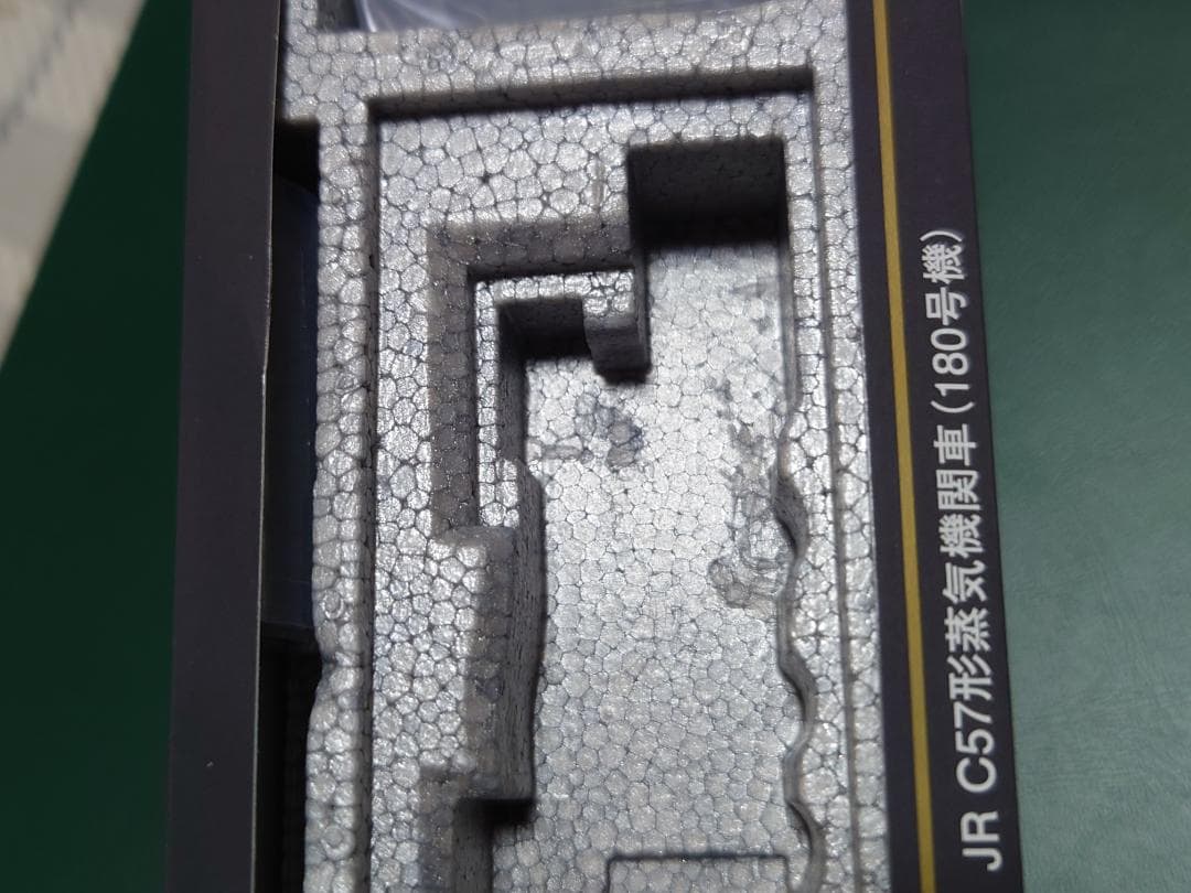 必読　トミックス2005 C57180