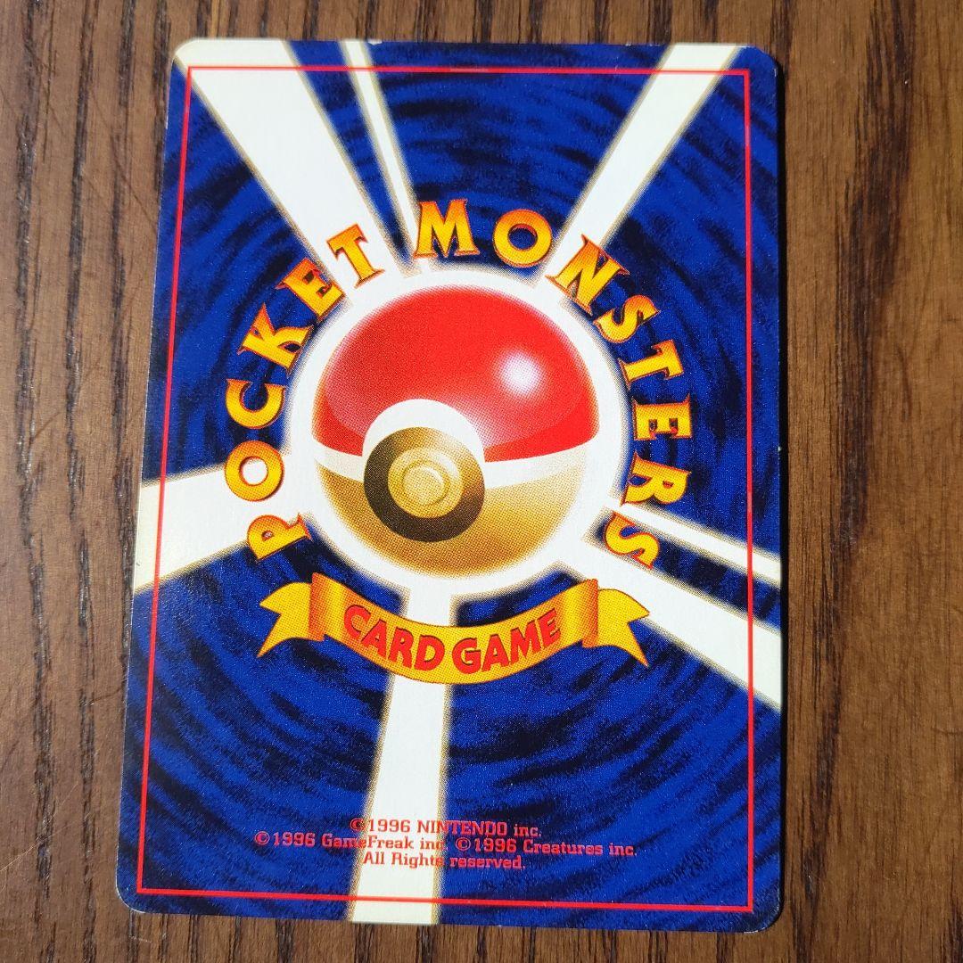 旧裏わるいリザードン