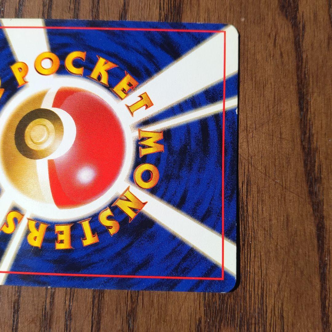 旧裏わるいリザードン