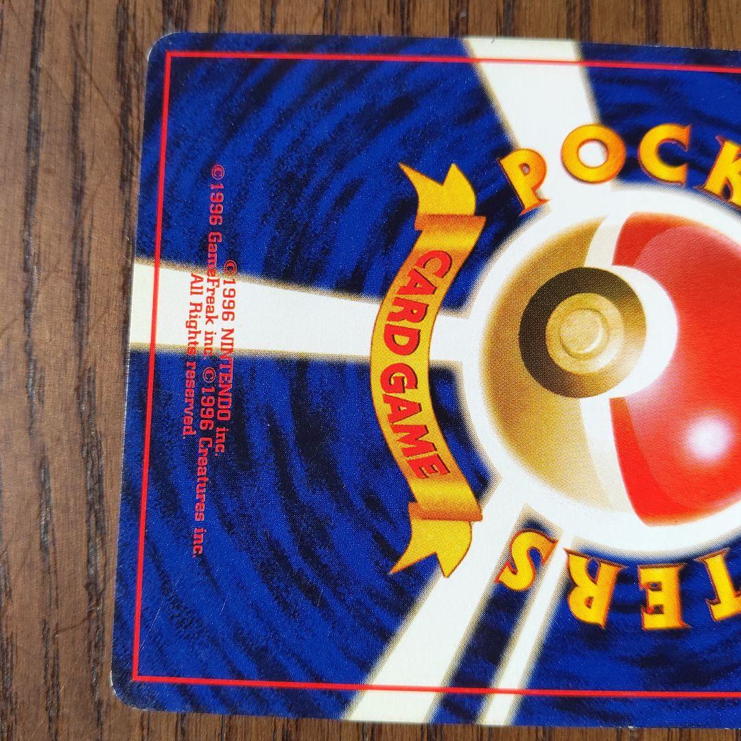 旧裏わるいリザードン